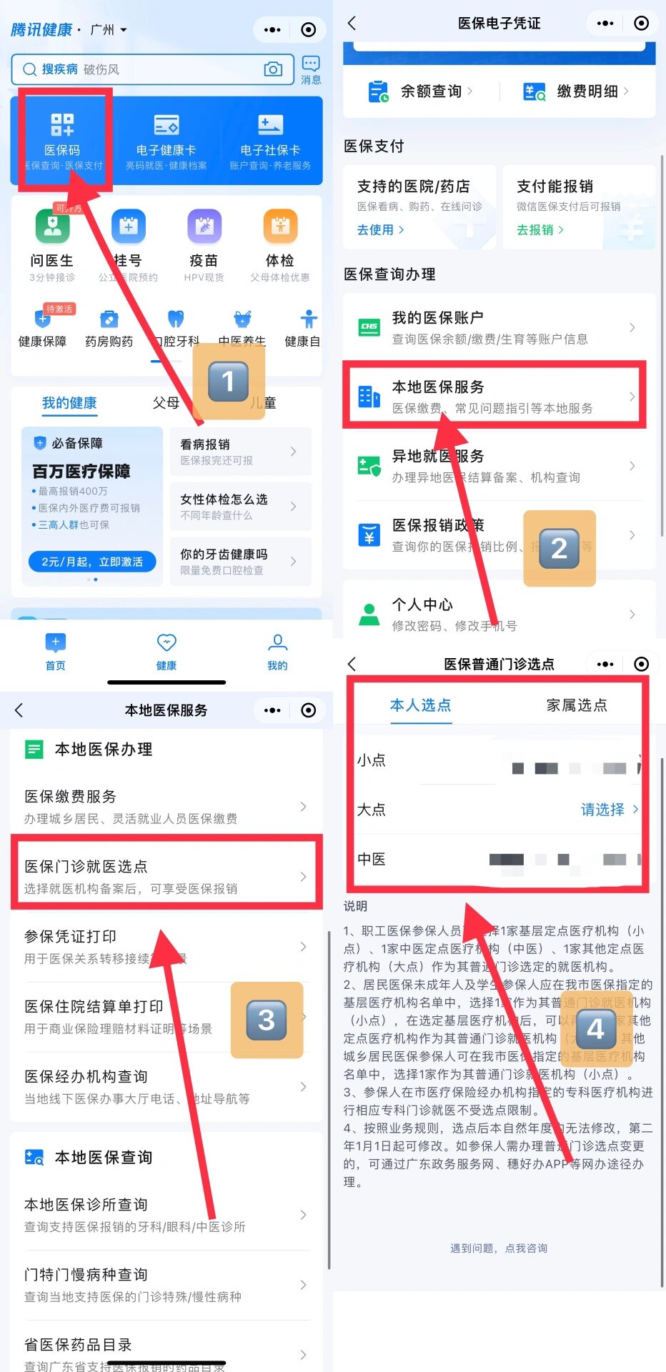 温州最新医保卡微信提取现金步骤方法分析(最方便真实的温州医保卡里的钱能用微信取出来吗方法)