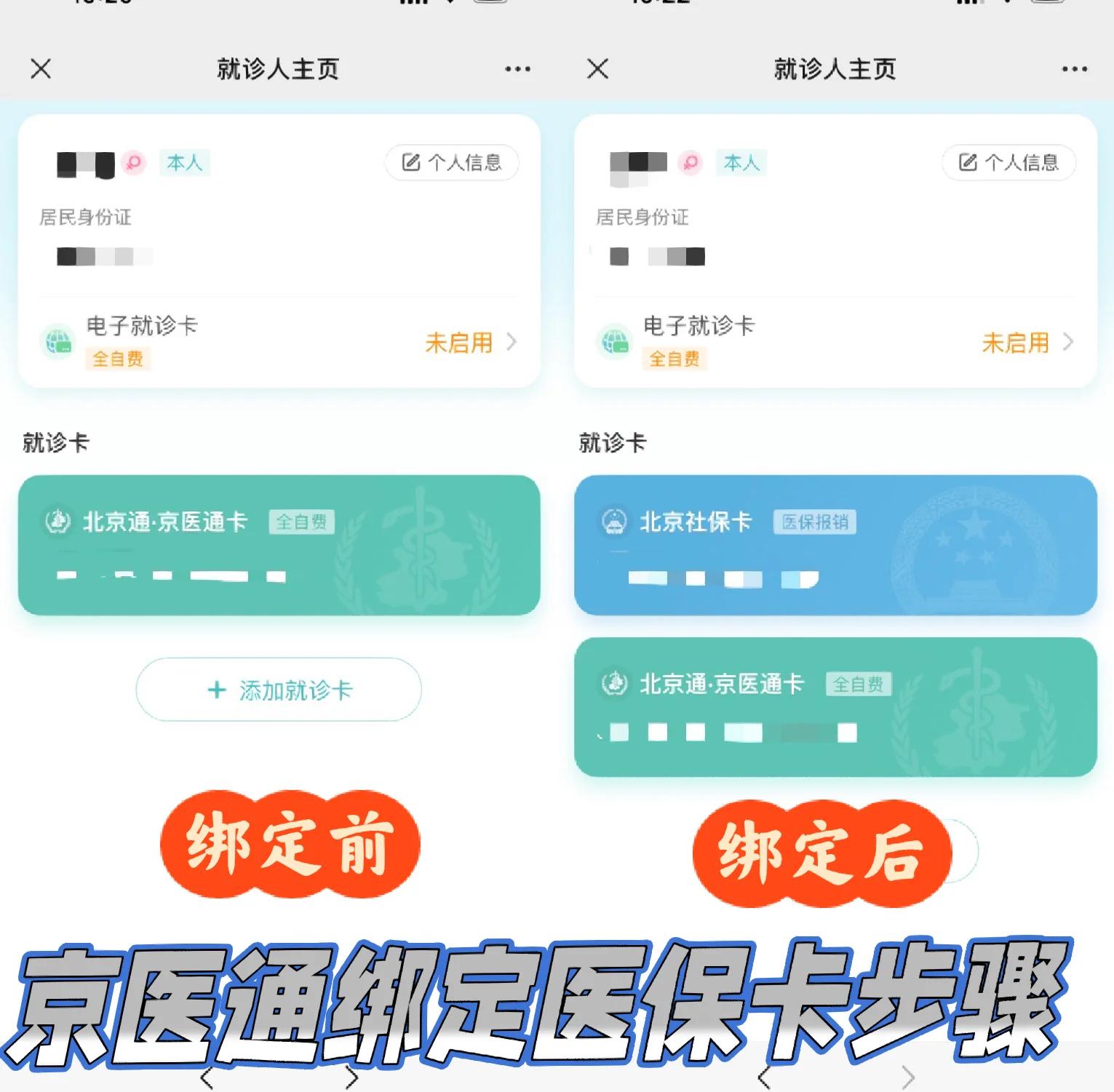 温州最新北京医保卡提取现金方法方法分析(最方便真实的温州北京医保卡提现怎么提方法)