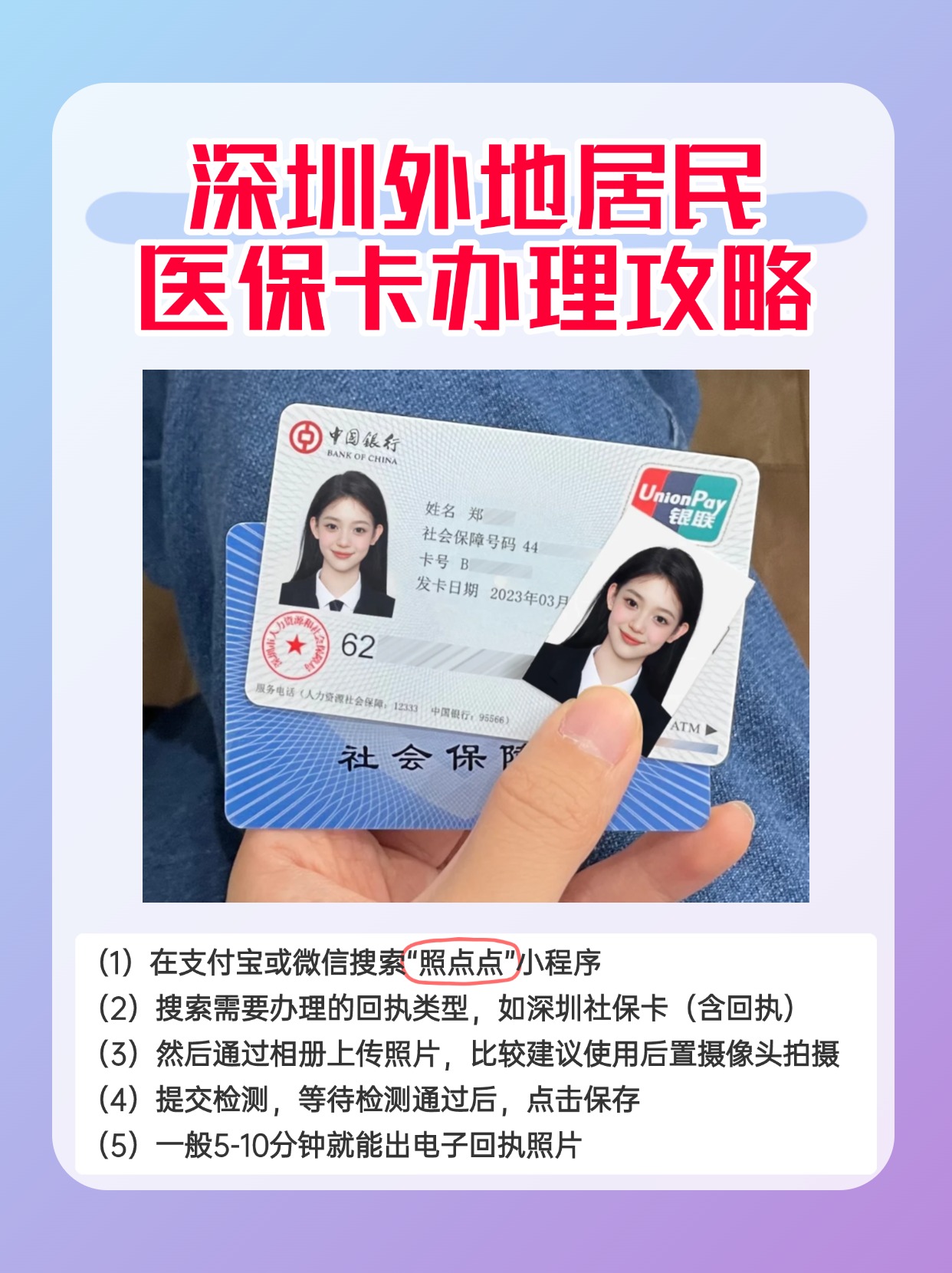 温州最新深圳医保卡金额提取方法分析(最方便真实的温州深圳医保卡金额提取芯qw413612觔方法)