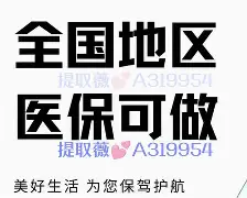 温州最新急用钱24小时套医保卡深圳方法分析(最方便真实的温州急用钱私人借钱5000无需审核方法)