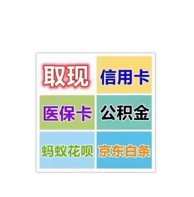 温州最新医保卡换取现金秒到账方法分析(最方便真实的温州医保卡换取现金秒到账怎么操作方法)