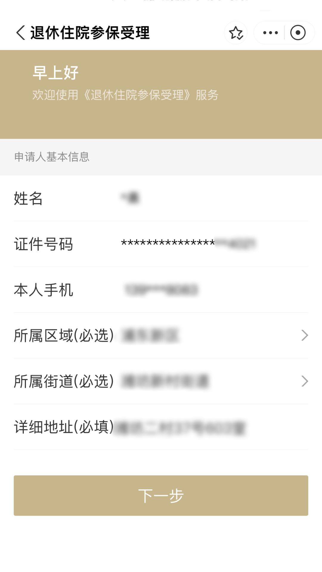 温州最新上海医保卡余额提取方法分析(最方便真实的温州上海医保卡余额提取的金额限制是什么?方法)