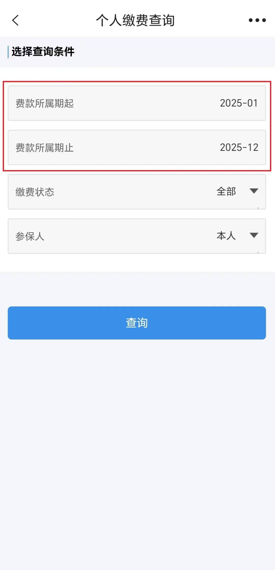 温州最新上海医保提取2025方法分析(最方便真实的温州上海医保提取个人余额流程方法)
