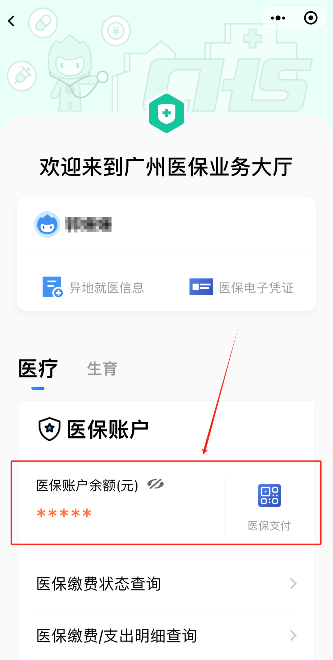 温州最新医保卡上的钱怎么提现方法分析(最方便真实的温州医保卡里的余额怎么提现方法)