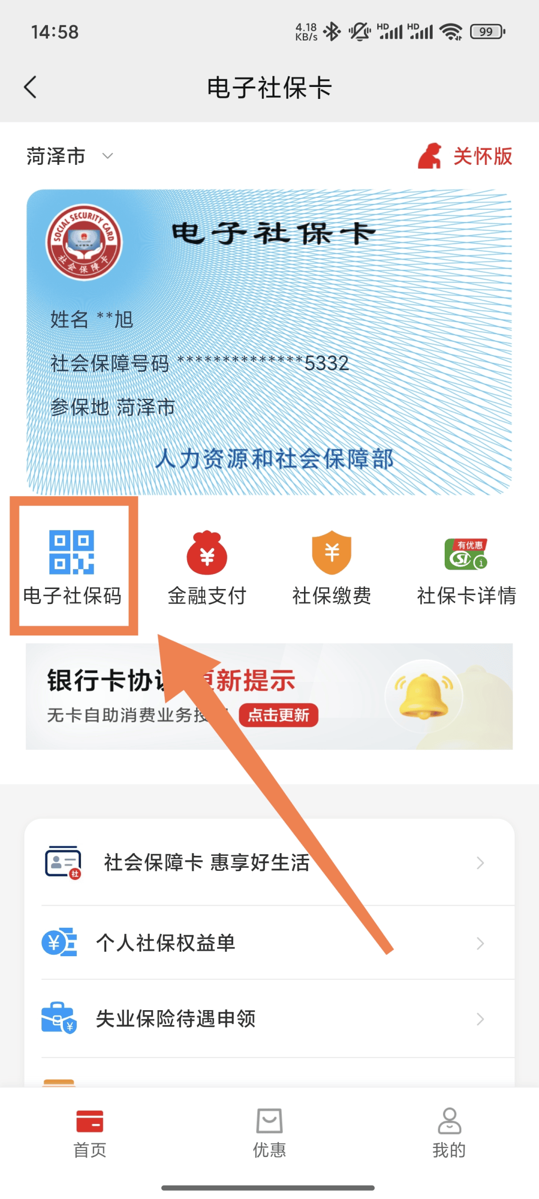 温州最新24小时套社保卡微信方法分析(最方便真实的温州24小时套社保卡微信可以吗方法)