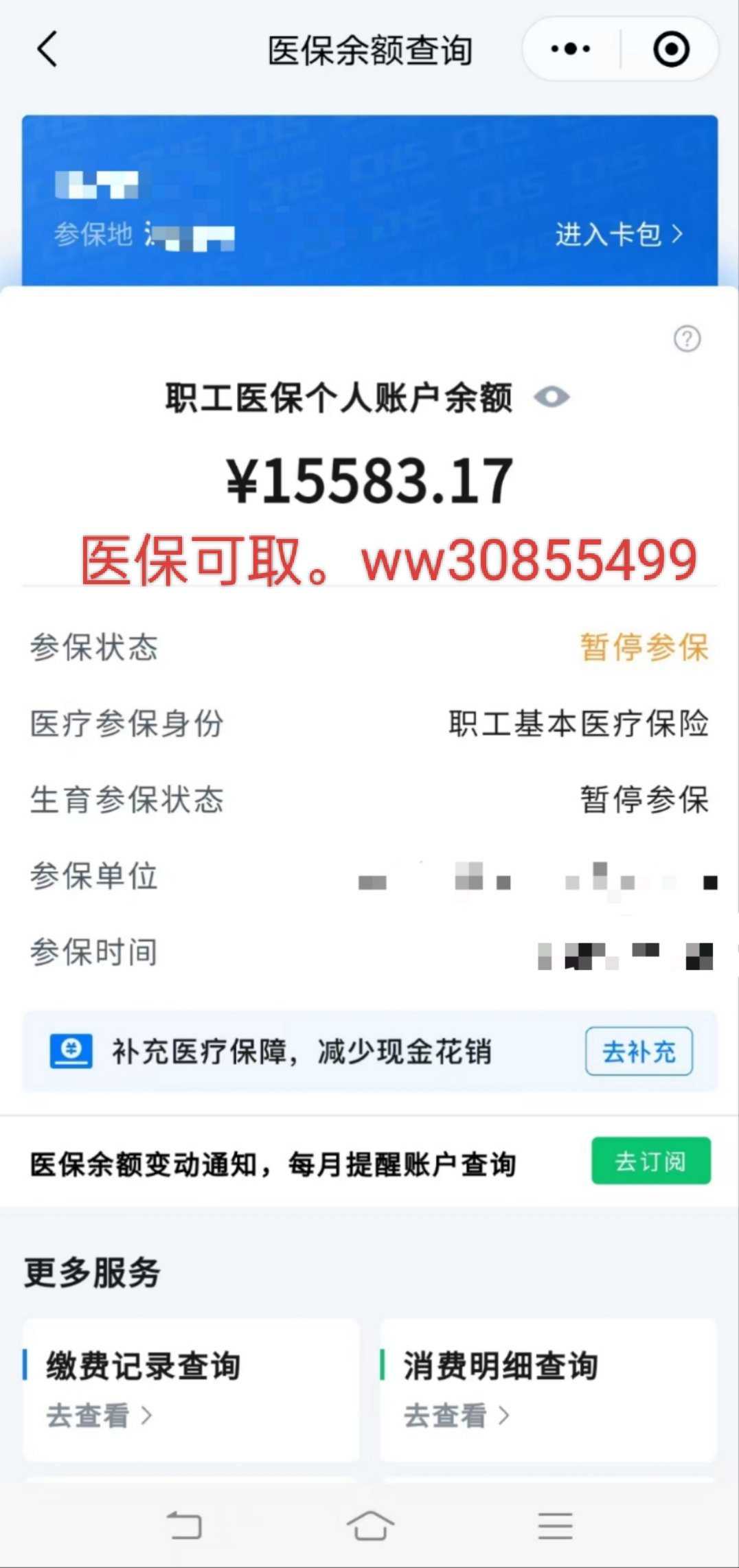 温州最新医保卡的余额能提现吗方法分析(最方便真实的温州医保卡余额能提取吗方法)