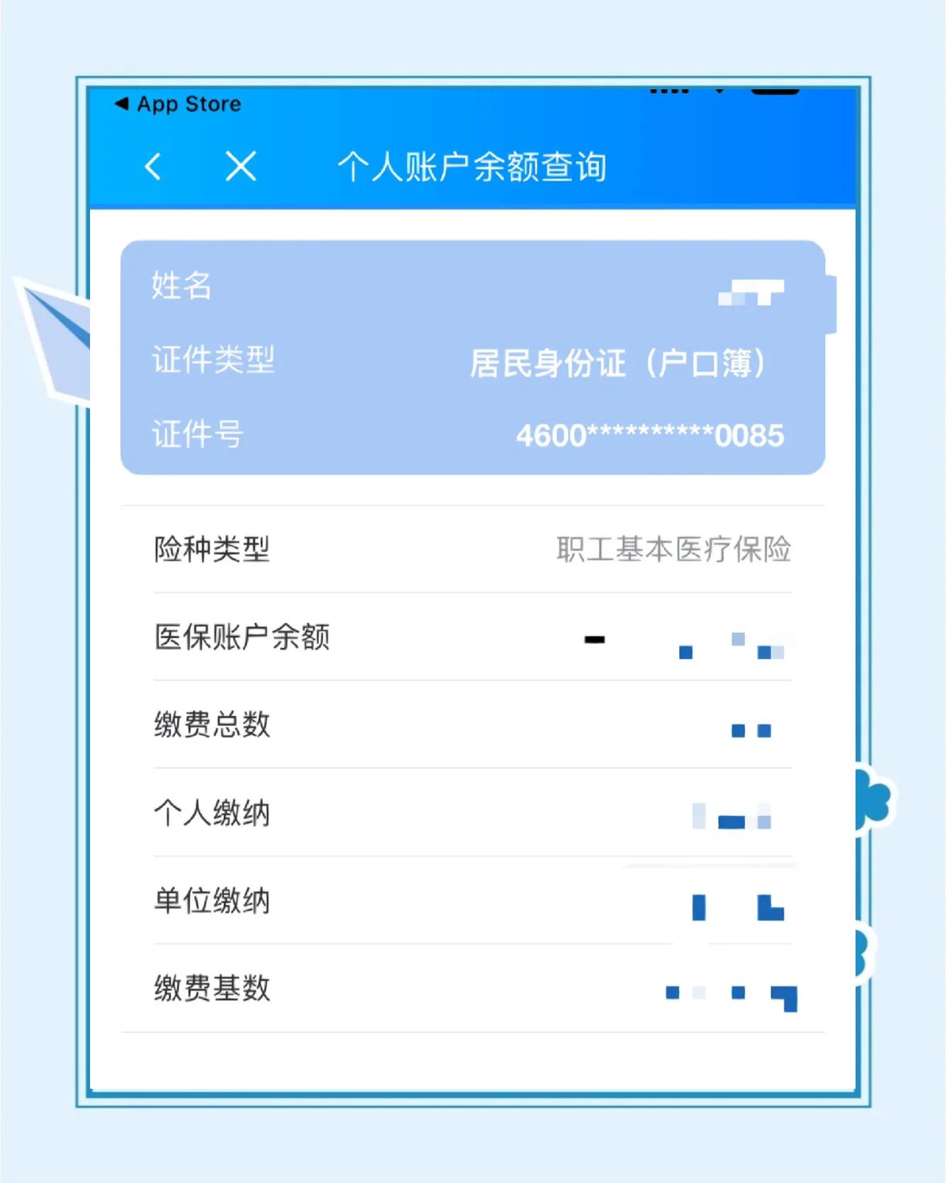 温州最新医保余额网上提取方法分析(最方便真实的温州医保在线提取方法)