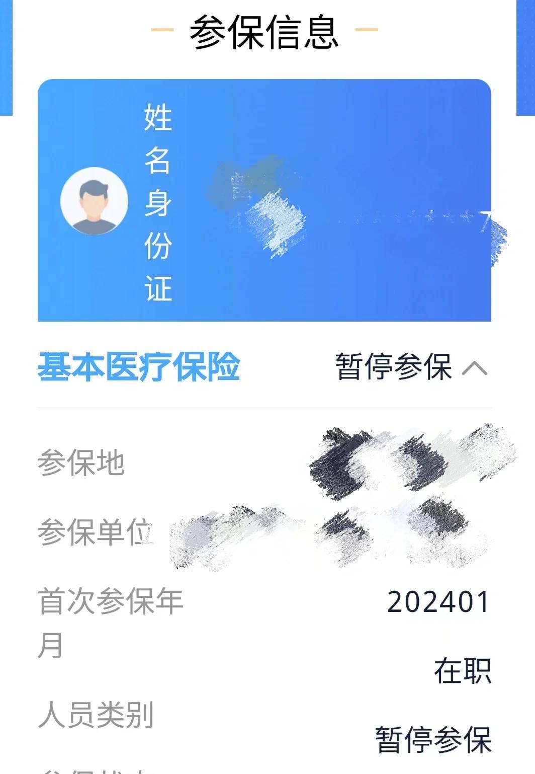 温州最新套医保卡联系方式方法分析(最方便真实的温州医保卡套取电话方法)