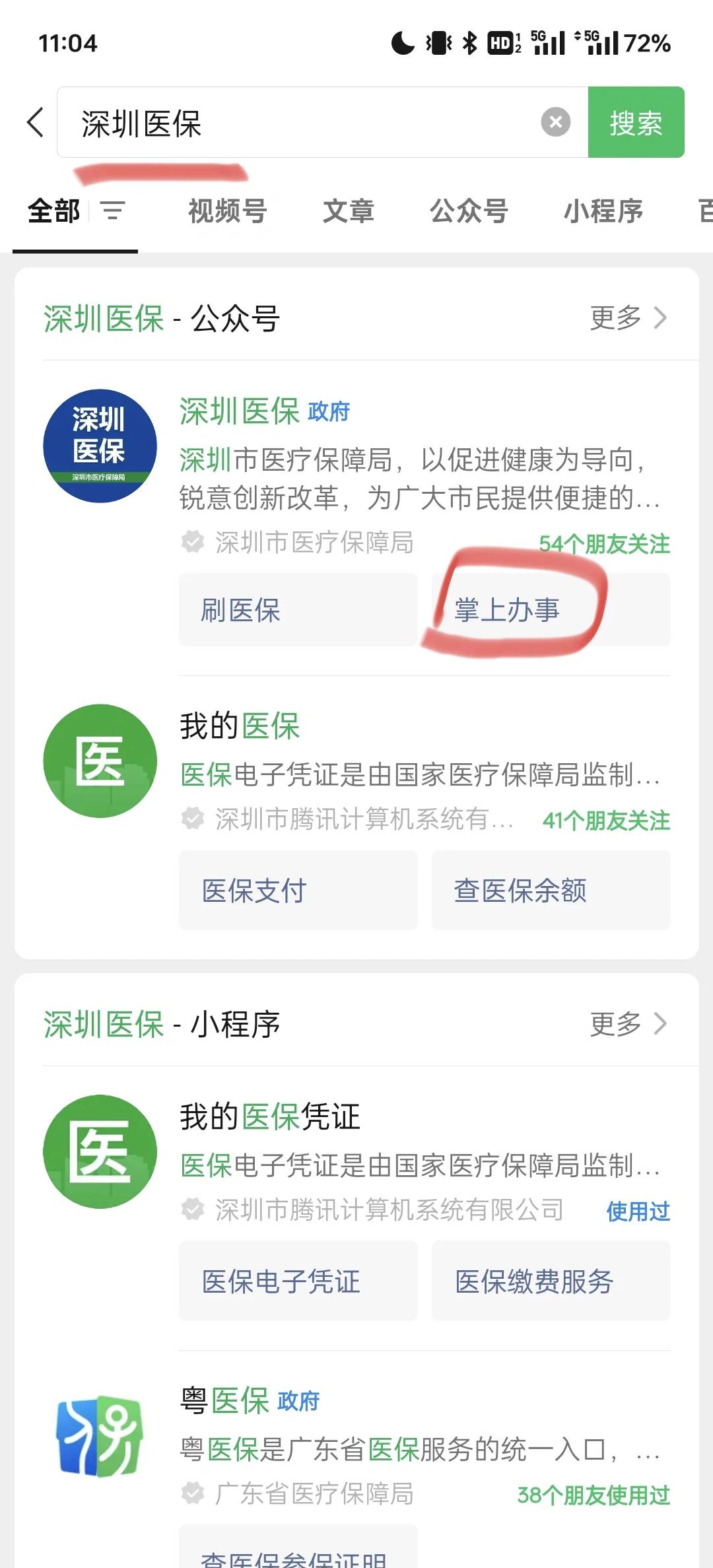 温州最新深圳医保余额可以提取吗方法分析(最方便真实的温州深圳医保卡余额可以提现吗方法)