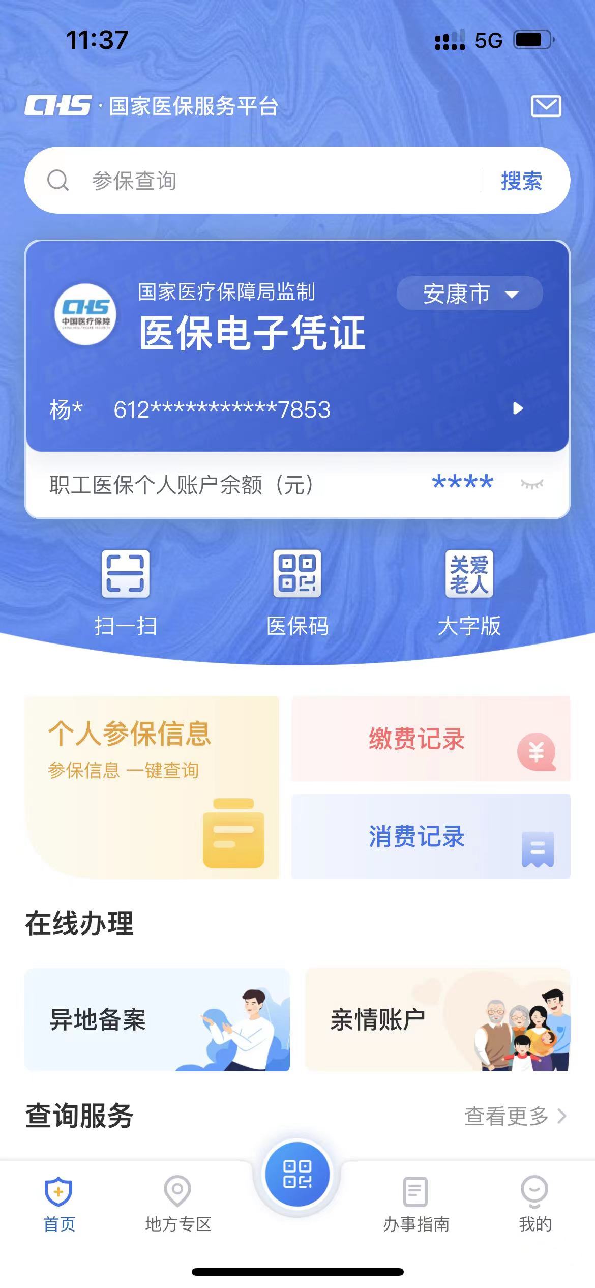 温州最新西安医保卡套取现金电话方法分析(最方便真实的温州西安医保卡可以取现吗方法)