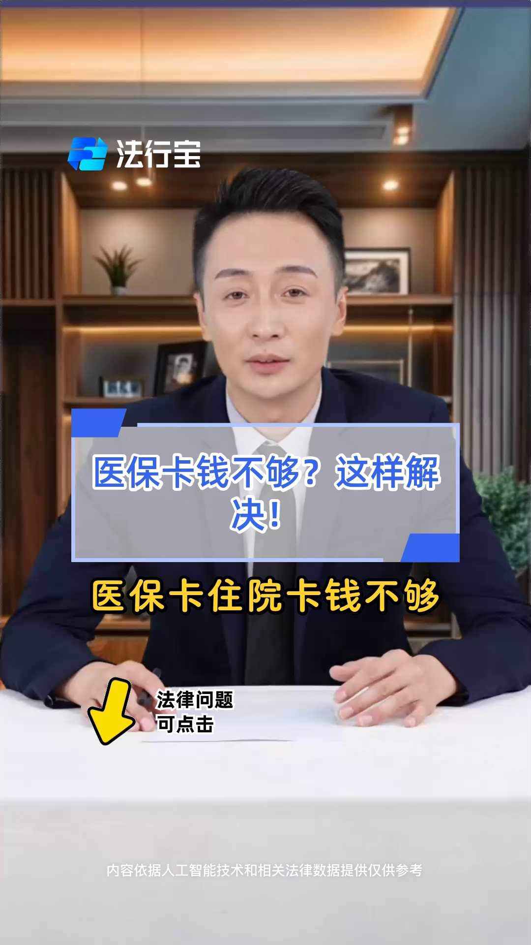 温州最新医保卡换现金怎么换法方法分析(最方便真实的温州刷医保卡换现金是什么罪方法)
