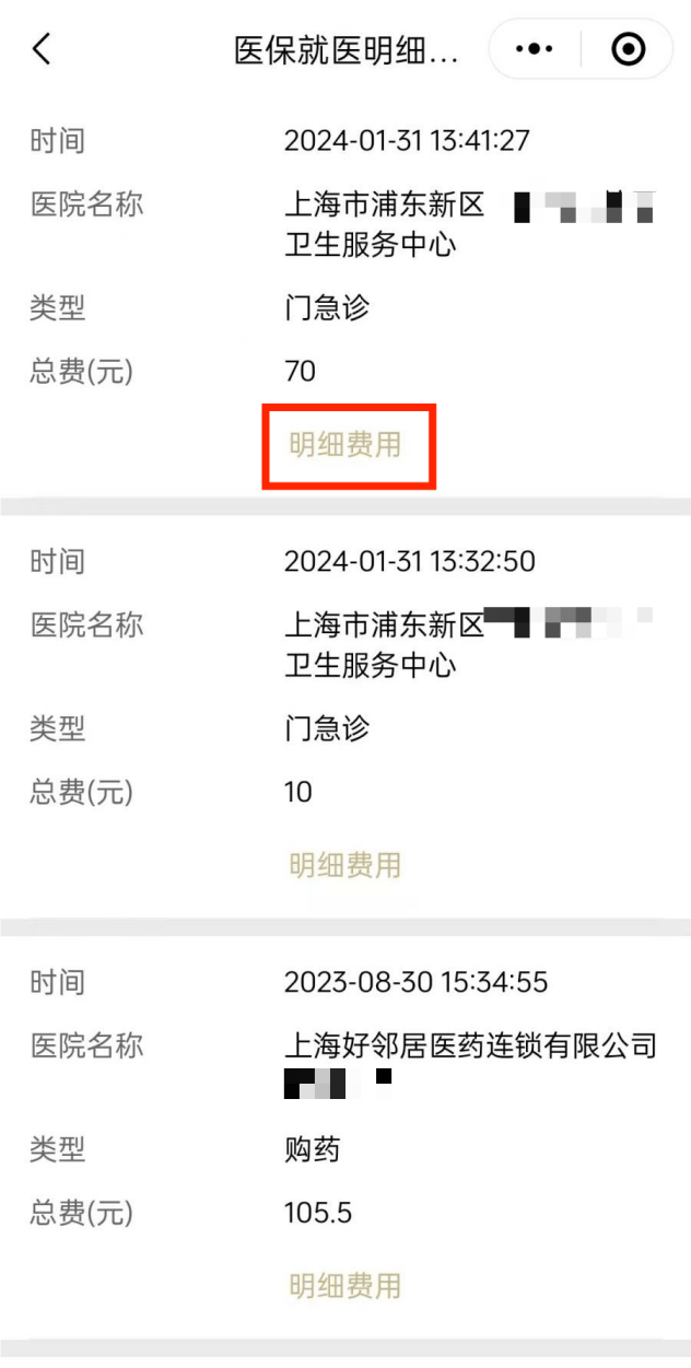 温州最新医保个人账户余额查看方法分析(最方便真实的温州医保个人账户余额查看怎么查方法)