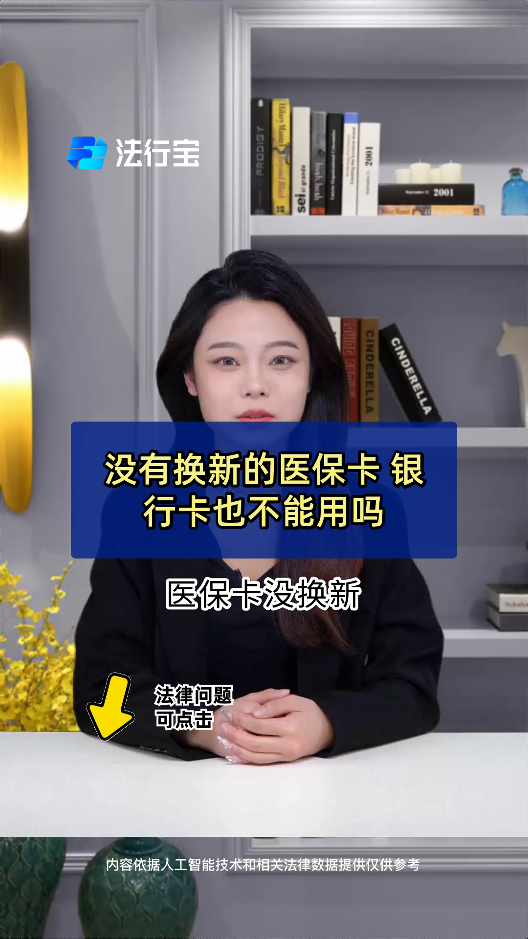 温州最新医保卡换现金违法吗方法分析(最方便真实的温州刷医保卡换现金是什么罪方法)