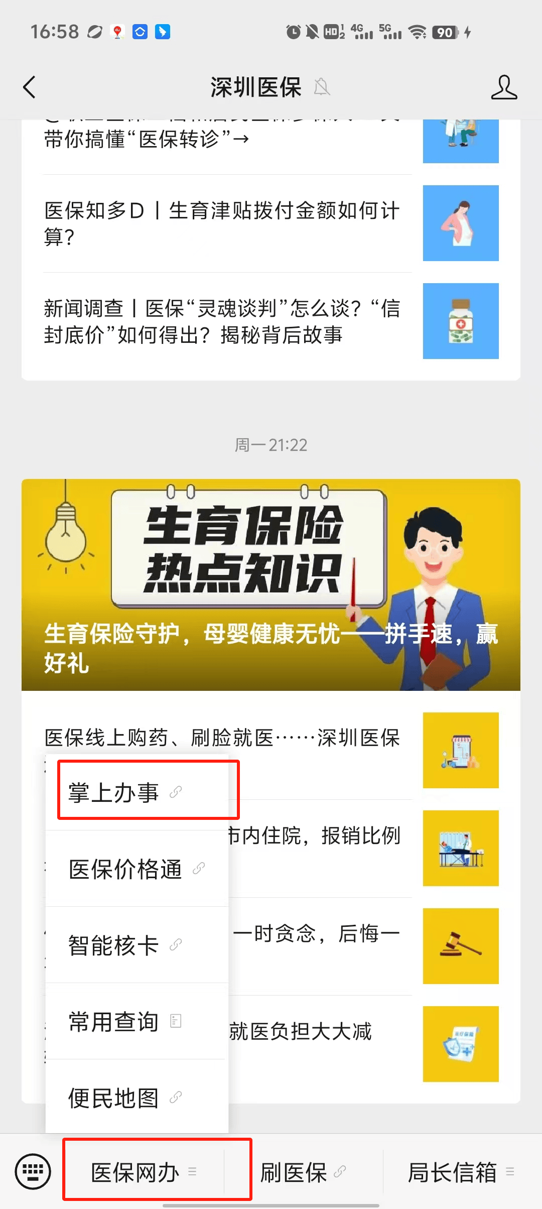 温州最新深圳医保个账清退方法分析(最方便真实的温州深圳医保个账清退为啥另外账号没钱方法)