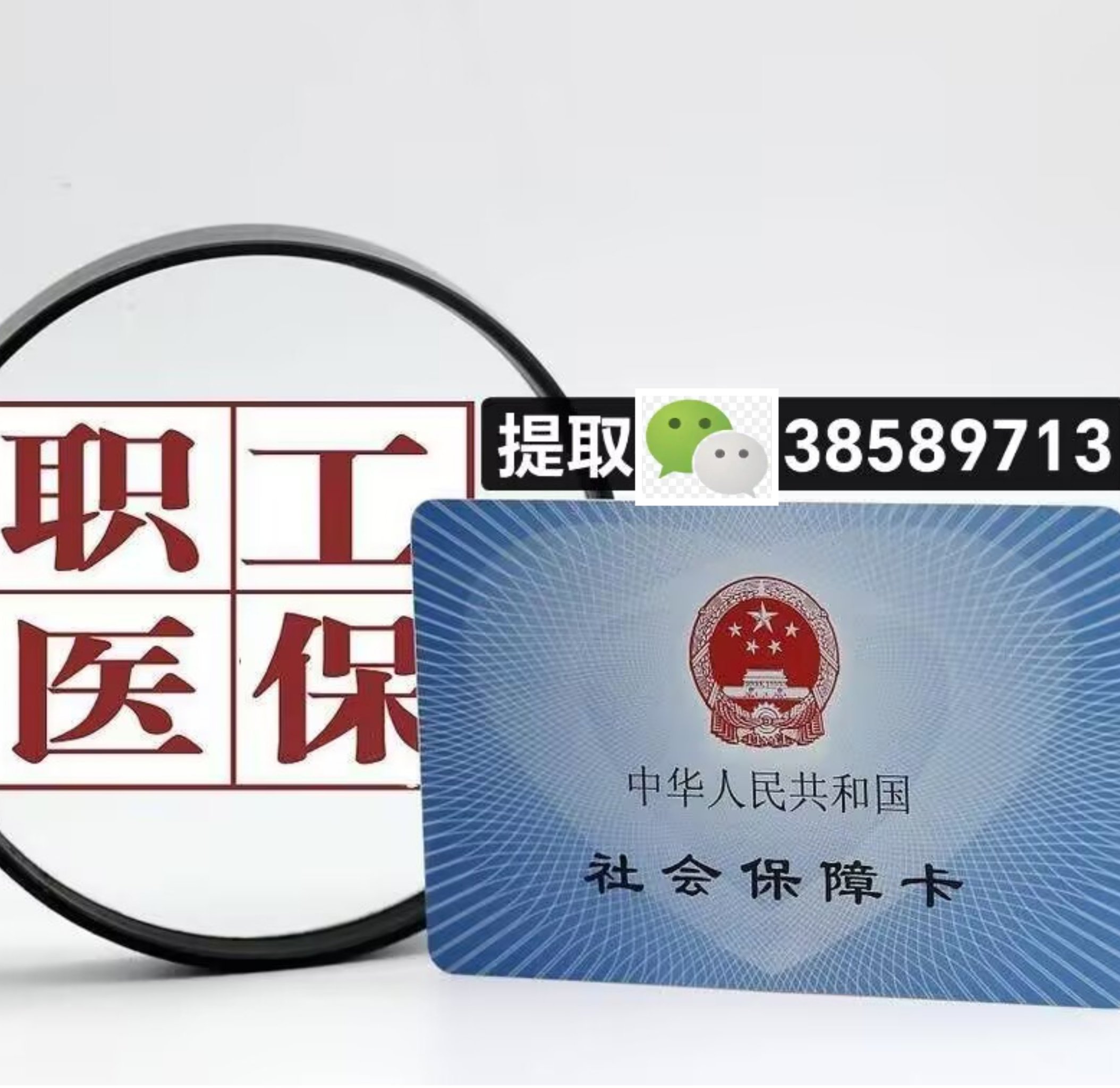 温州最新广州医保卡套取现金操作方法分析(最方便真实的温州广州医保卡套取现金操作嶶新qw413612助君取出方法)
