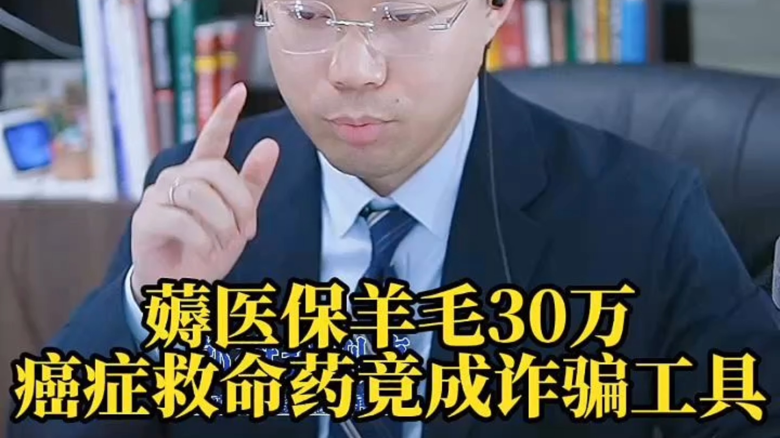 温州最新医保取现诈骗方法分析(最方便真实的温州骗取医保资金数额巨大可能构成什么罪方法)