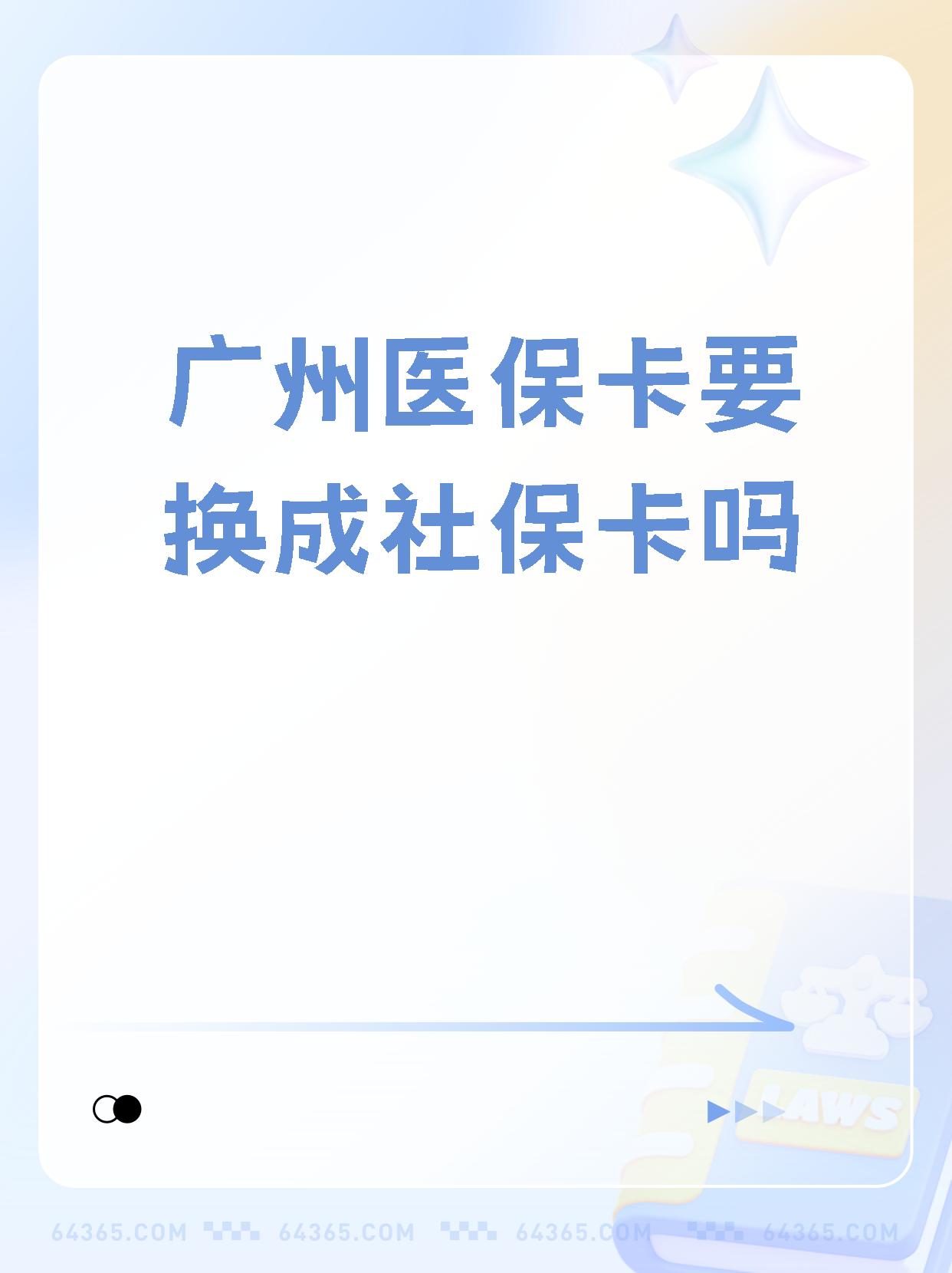 温州最新广州医保卡怎么取现方法分析(最方便真实的温州广州医保卡取现金步骤详解方法)