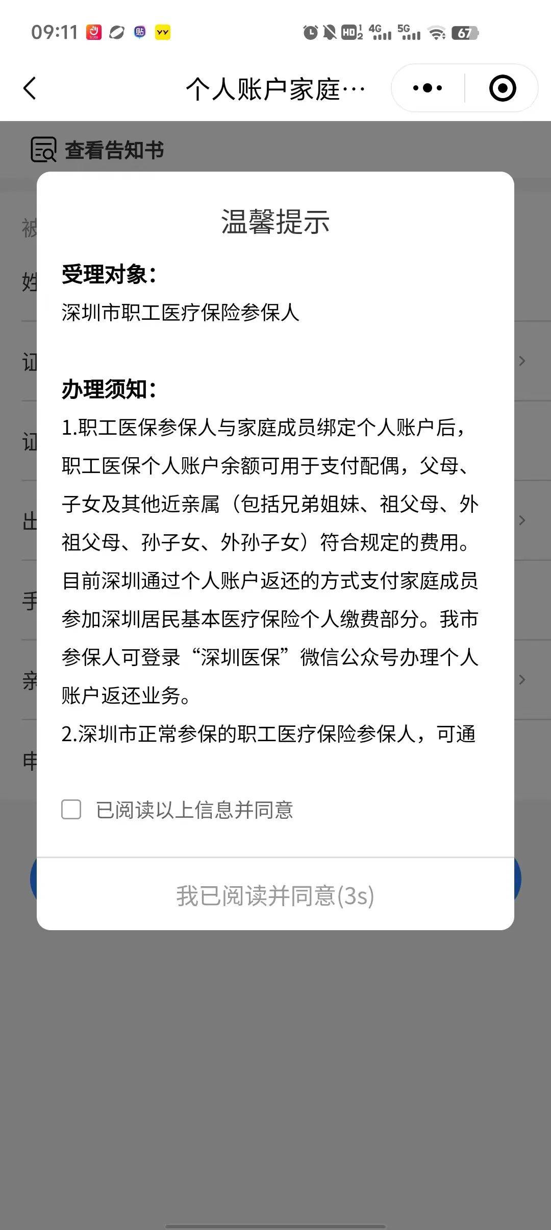 温州最新深圳医保停保余额能提取吗方法分析(最方便真实的温州深圳的医保卡停交了里面有钱请问可以用吗方法)