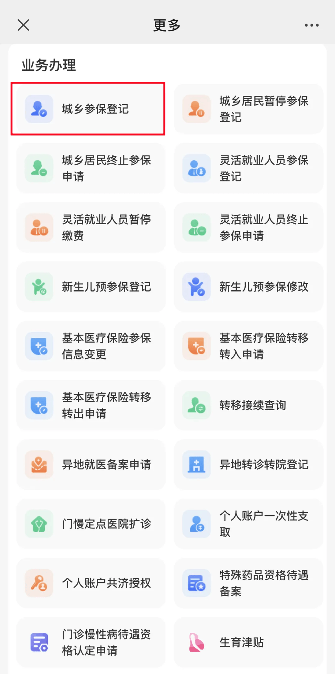 温州最新小额医保套现24小时微信方法分析(最方便真实的温州小额医保套现24小时微信可以吗方法)