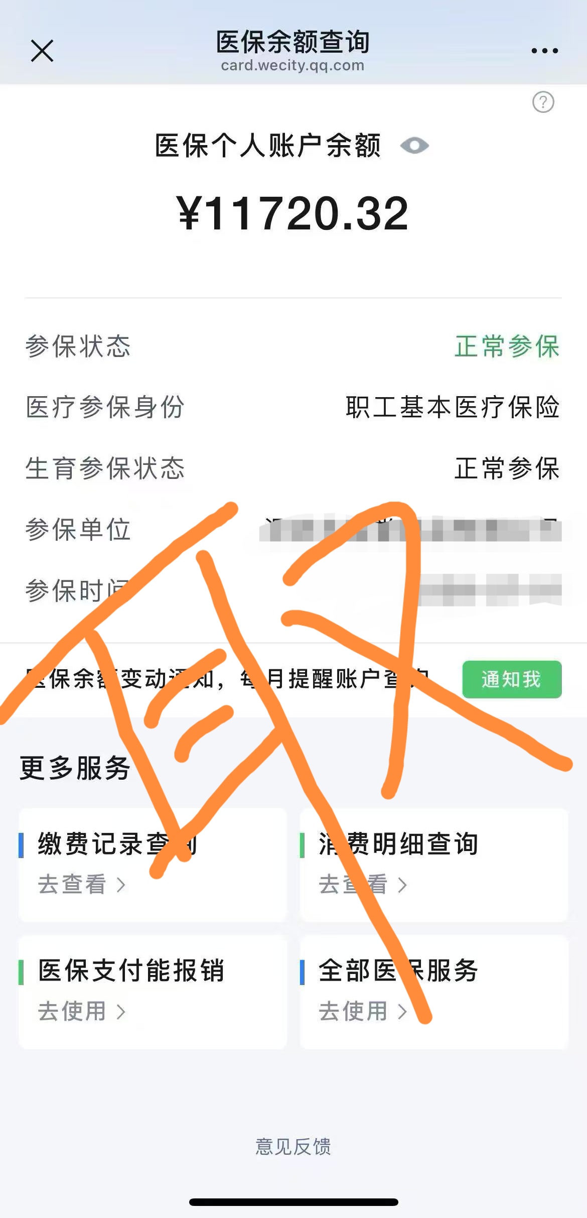 温州最新深圳医保余额怎么提取出来方法分析(最方便真实的温州深圳医保余额怎么提取出来使用方法)