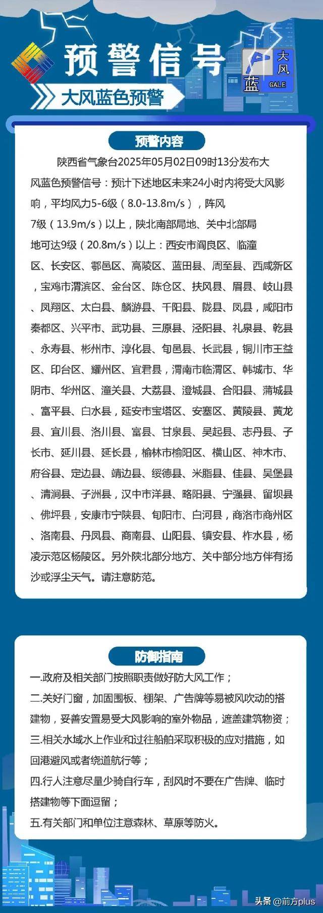 温州最新西安24小时天气预报方法分析(最方便真实的温州西安24小时天气预报分时段方法)