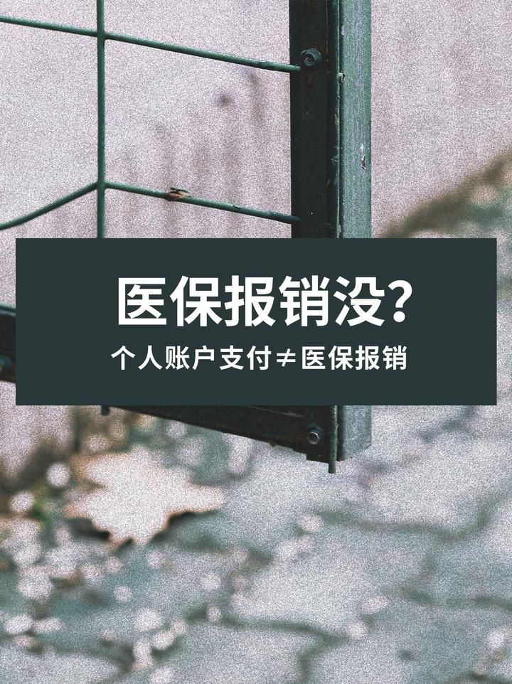 温州最新医保报销代办中介方法分析(最方便真实的温州医保报销代办中介抽成多少钱方法)