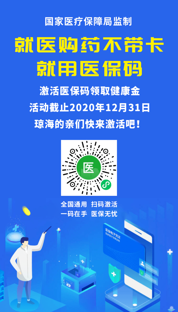 温州24小时套医保余额提取现金的简单介绍