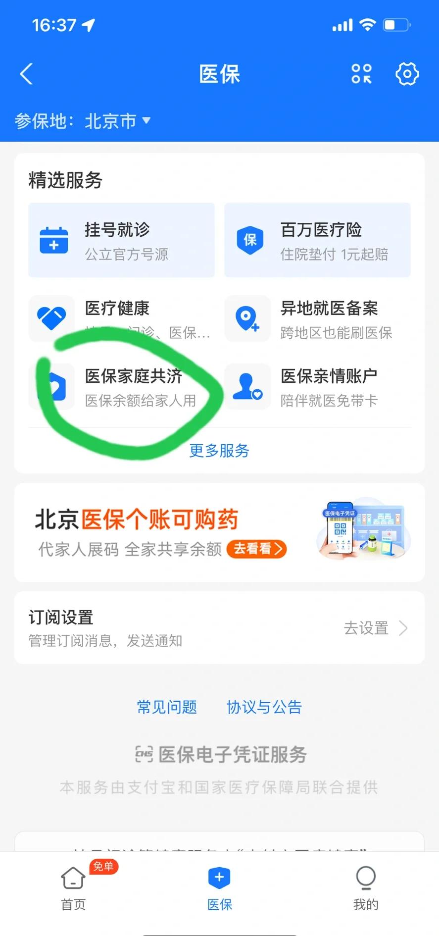 温州最新医保卡余额回收平台方法分析(最方便真实的温州找中介10分钟提取医保方法)
