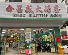 温州最新小药店愿意套现的原因分析方法分析(最方便真实的温州药店会给你套现医保卡吗方法)