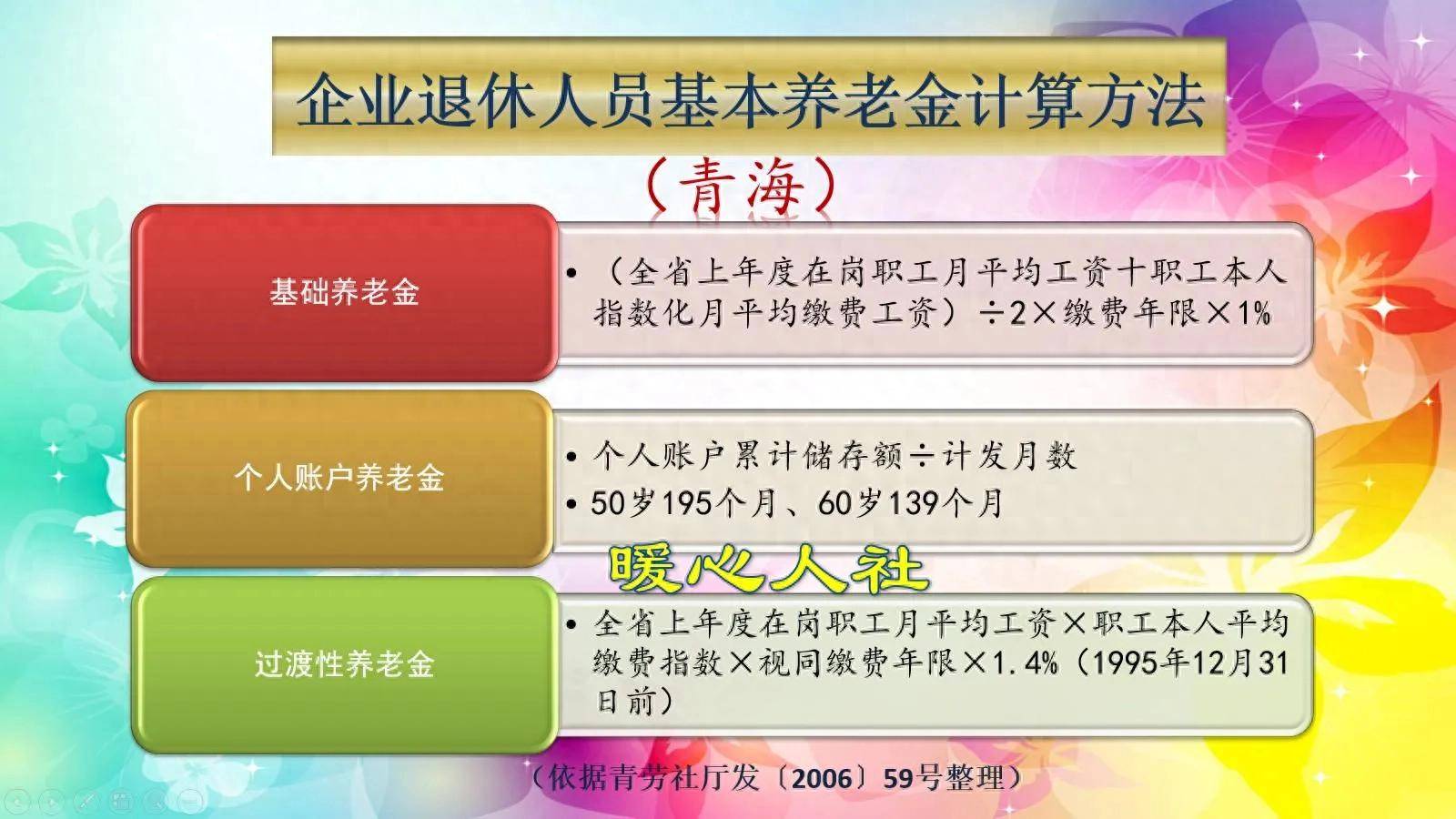 温州最新套取养老金最厉害三个方法方法分析(最方便真实的温州套取养老保险金追究刑事责任吗方法)