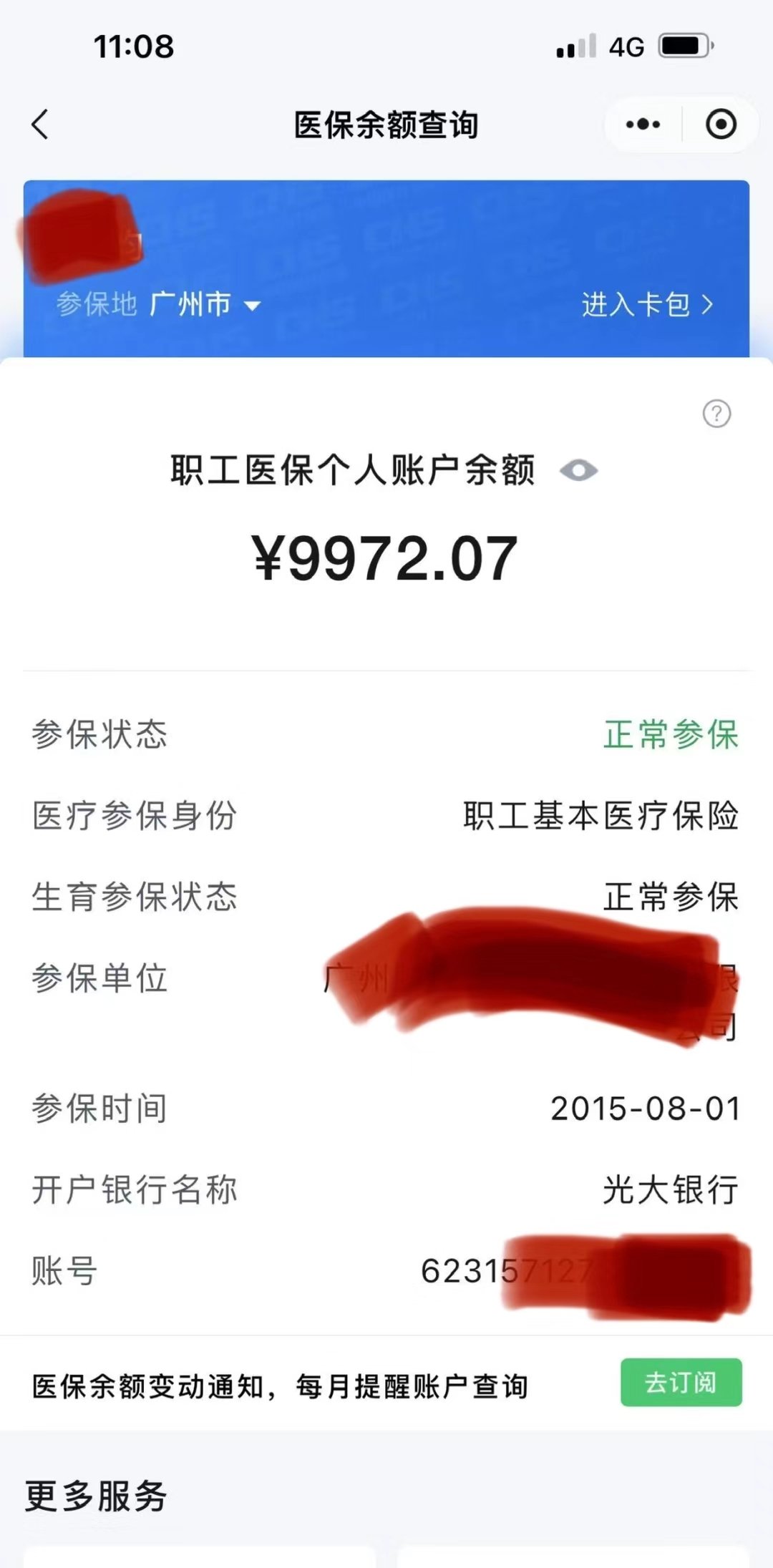 温州最新电子医保卡提取现金方法方法分析(最方便真实的温州电子医保卡提取现金方法怎么操作方法)