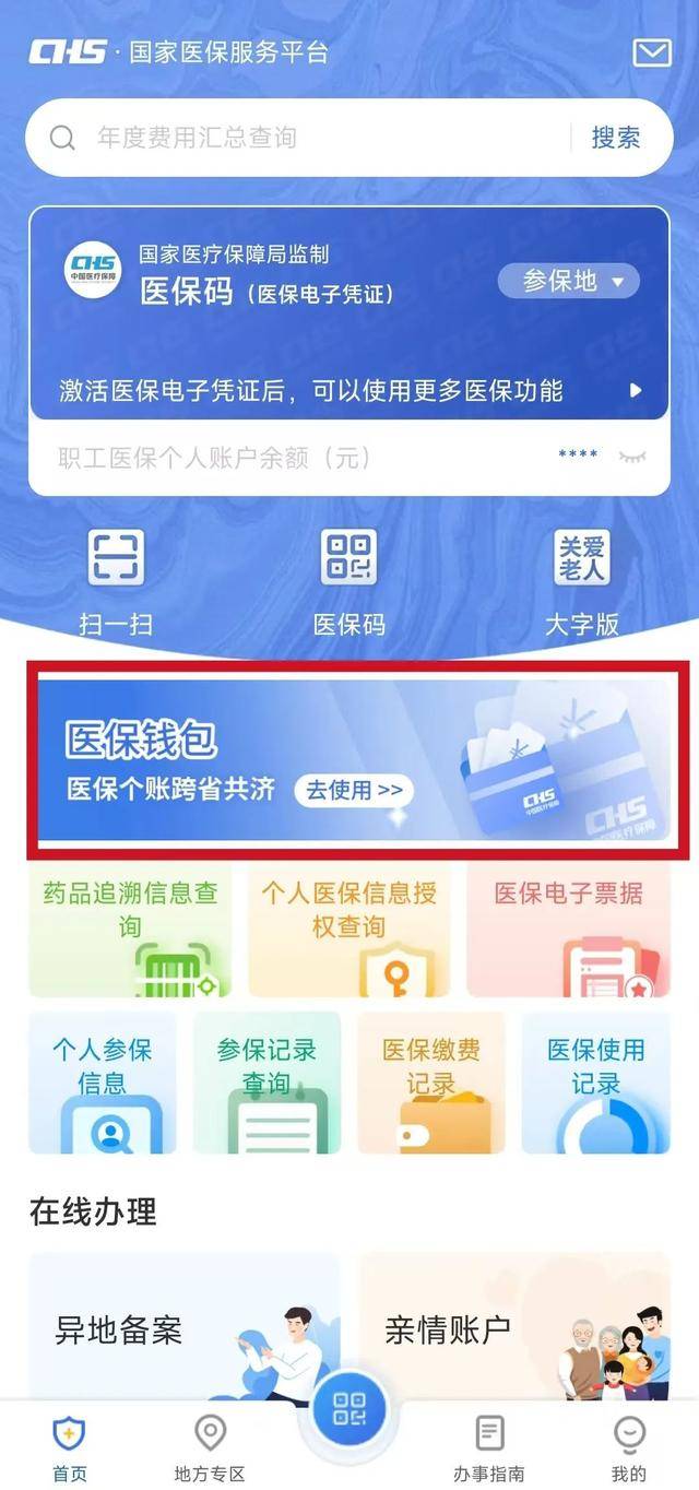 温州最新医保卡提现套取微信方法分析(最方便真实的温州医保提取24小时微信方法)