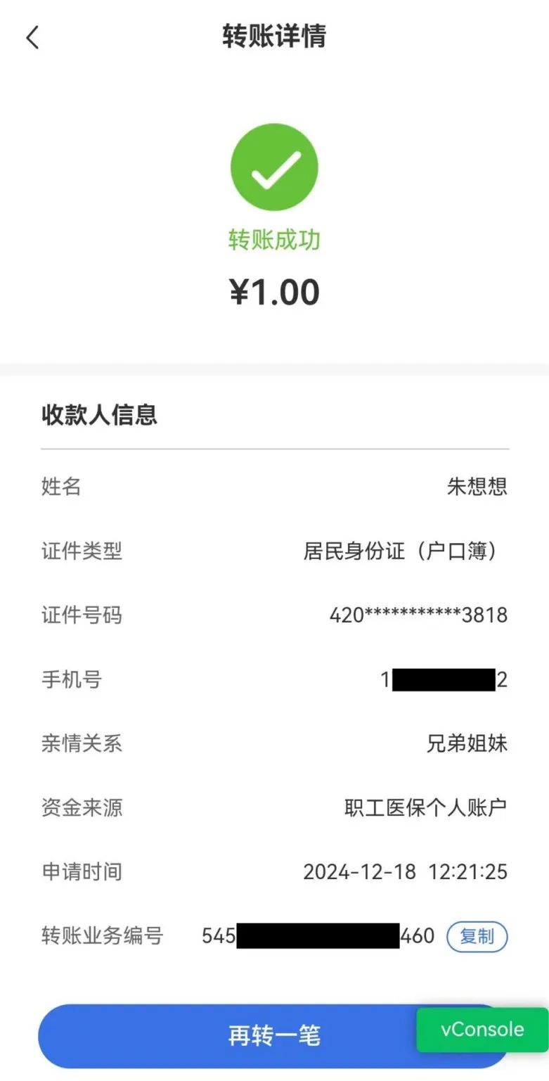 温州最新医保个人账户余额提取方法分析(最方便真实的温州医保个人账户余额提取嶶新qw413612助君取出方法)