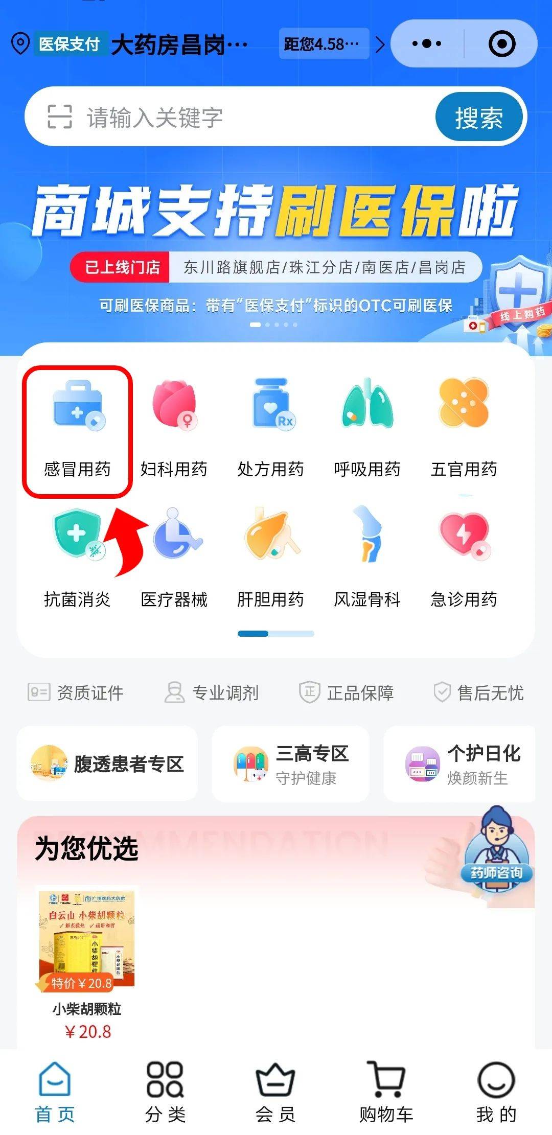 温州最新药房愿意让你套医保卡吗方法分析(最方便真实的温州药店给套医保卡吗方法)