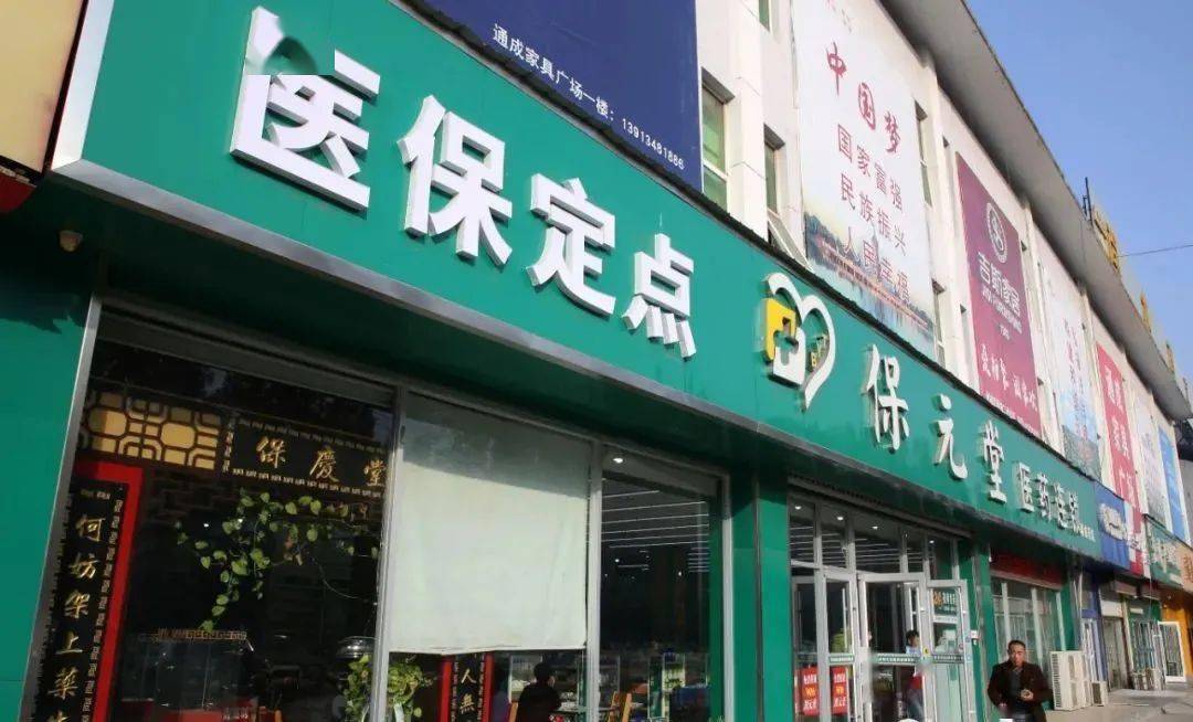 温州最新小药店能医保套现吗方法分析(最方便真实的温州药店会帮你套现医保卡吗方法)
