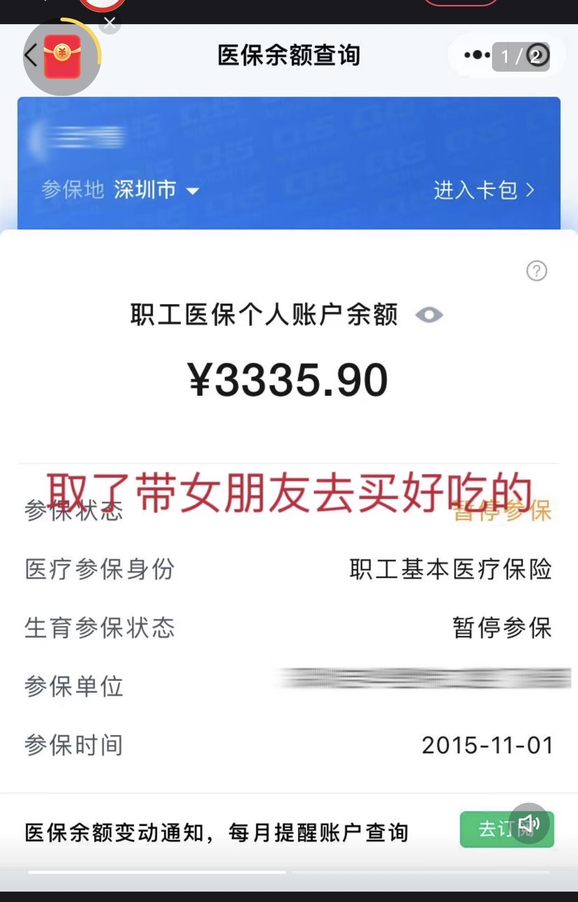 温州最新医保卡余额提现违法吗方法分析(最方便真实的温州医保卡余额提现违法吗怎么处理方法)