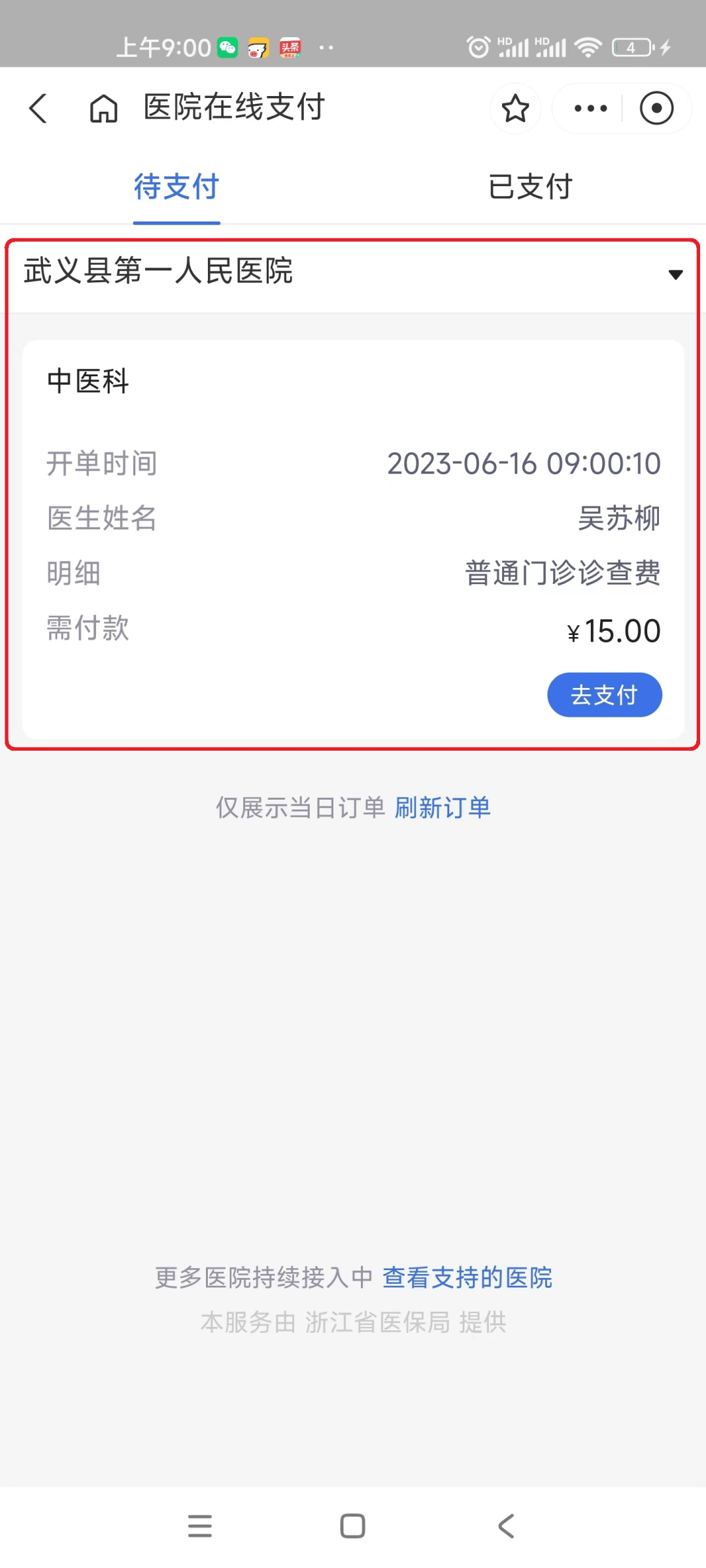 温州最新医保24小时咨询电话人工方法分析(最方便真实的温州医保热线24小时人工服务电话的详细信息方法)