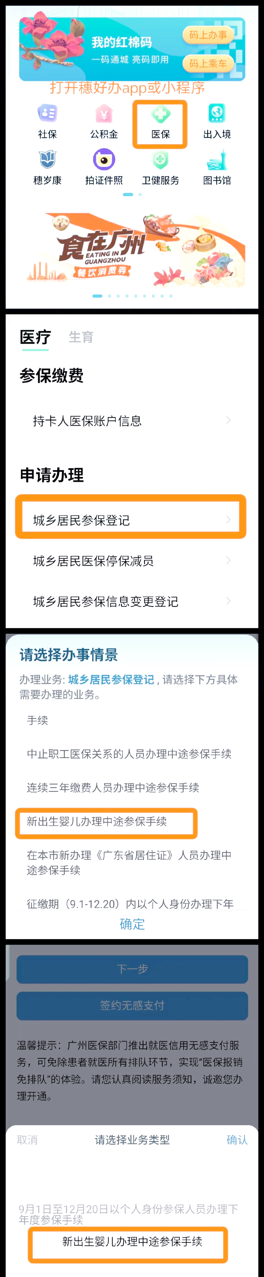温州最新广州医保卡怎么套出来方法分析(最方便真实的温州广州医保卡里的钱能取出来吗?怎么取?能取多少?方法)