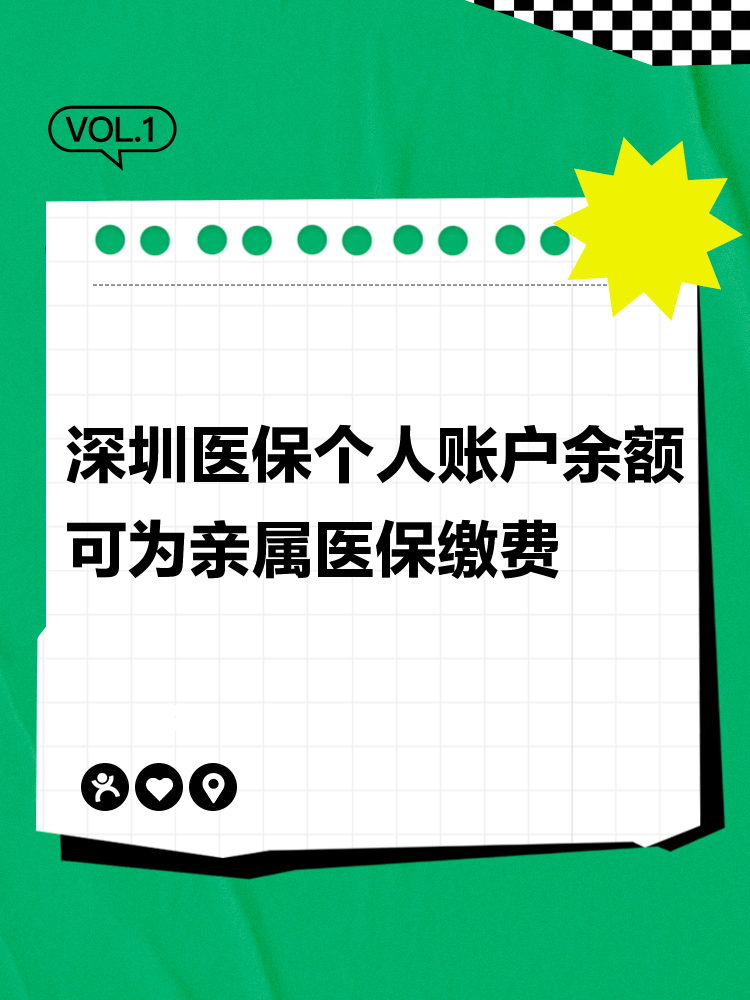 温州最新深圳医保个人帐户提取方法分析(最方便真实的温州深圳医保个人帐户提取流程方法)