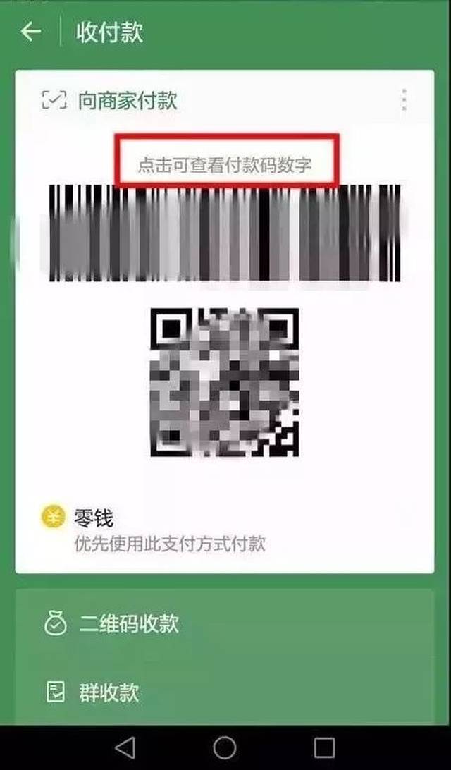 温州最新24小时在线收微信方法分析(最方便真实的温州如何微信24小时收钱方法)
