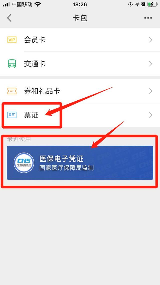 温州最新医保提取中介联系微信方法分析(最方便真实的温州微信医保提现是真的吗方法)