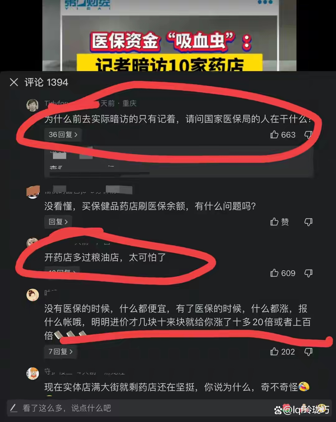 温州最新怎么跟药店老板说套医保方法分析(最方便真实的温州怎么让药店给我套医保钱方法)