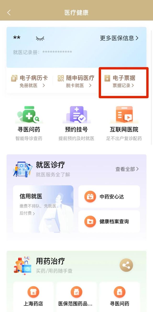 温州最新医保取现24小时微信沈阳方法分析(最方便真实的温州沈阳医保钱能提现吗方法)
