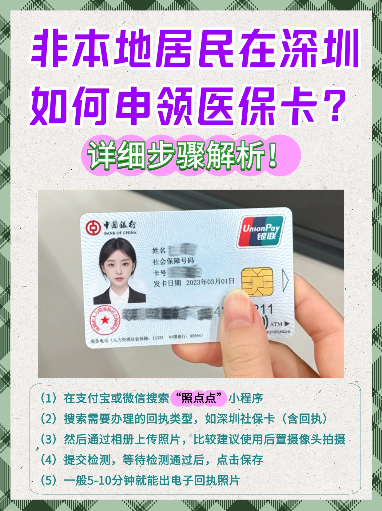 温州最新医保卡提取现金方法2023方法分析(最方便真实的温州医保卡提取现金方法2023最新方法)