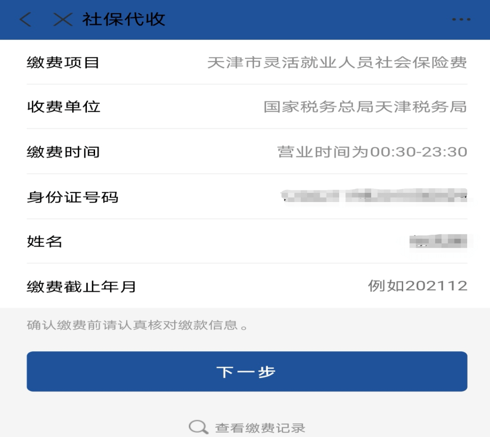 温州最新北京社保套现24小时微信方法分析(最方便真实的温州北京社保账户余额怎么提现方法)