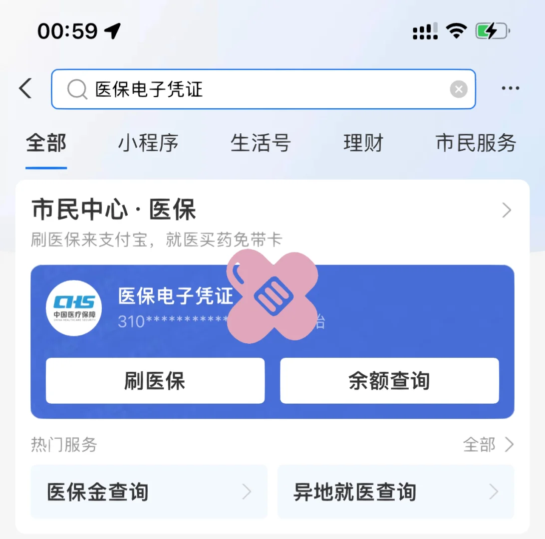 温州最新上海医保卡取现5000方法分析(最方便真实的温州上海医保卡取现中介方法)