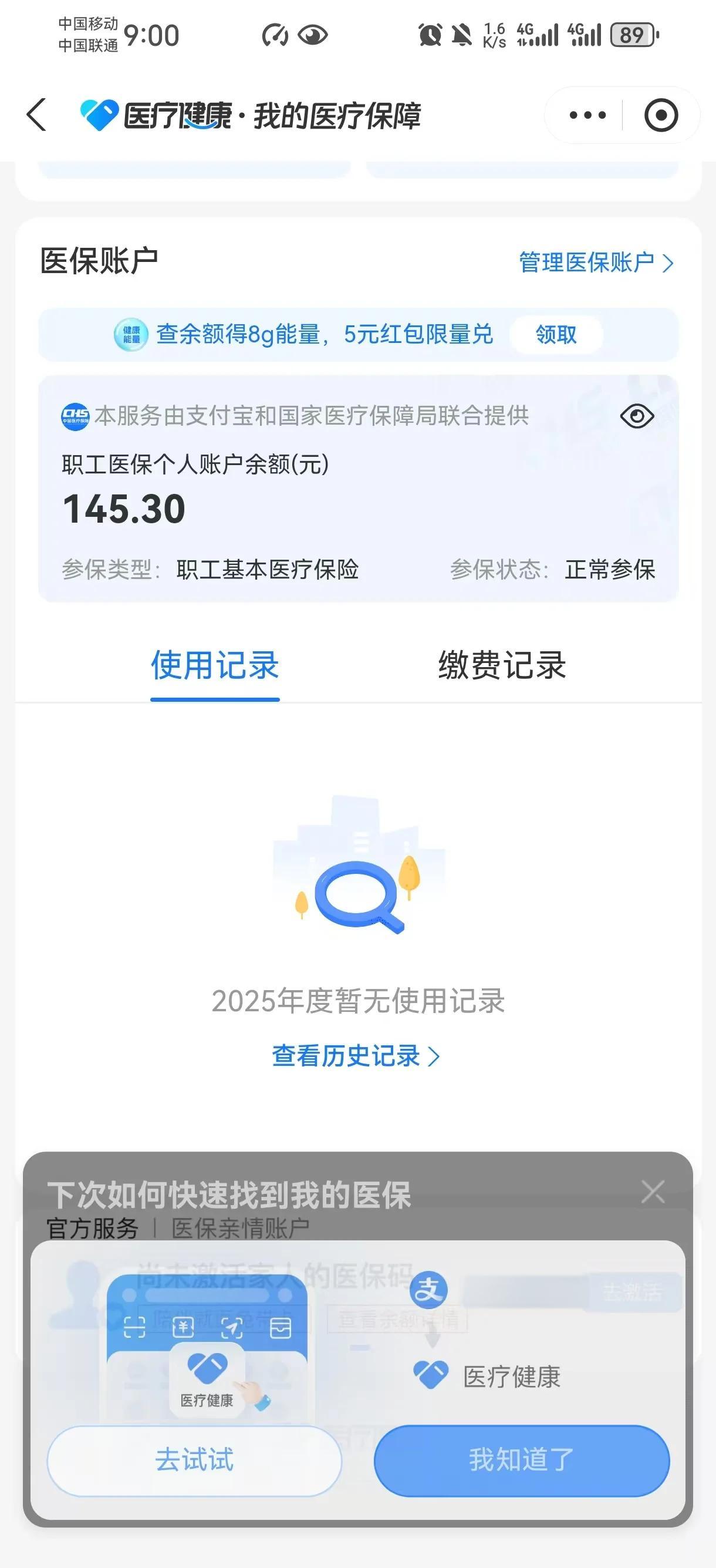 温州最新深圳医保卡余额提取方法分析(最方便真实的温州深圳医保卡余额提取流程方法)