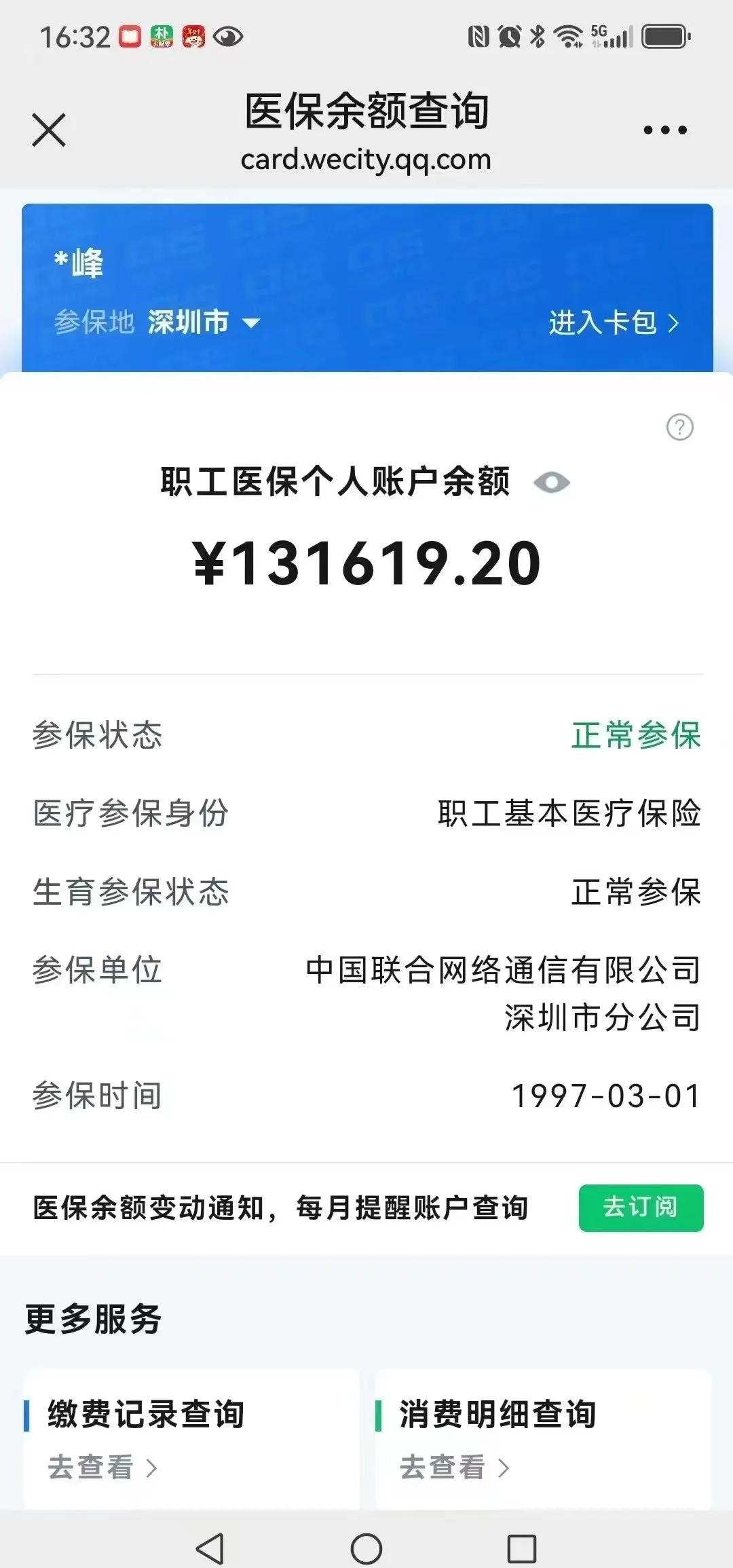 温州最新医保卡余额提取方式方法分析(最方便真实的温州医保卡余额提取方式怎么选方法)