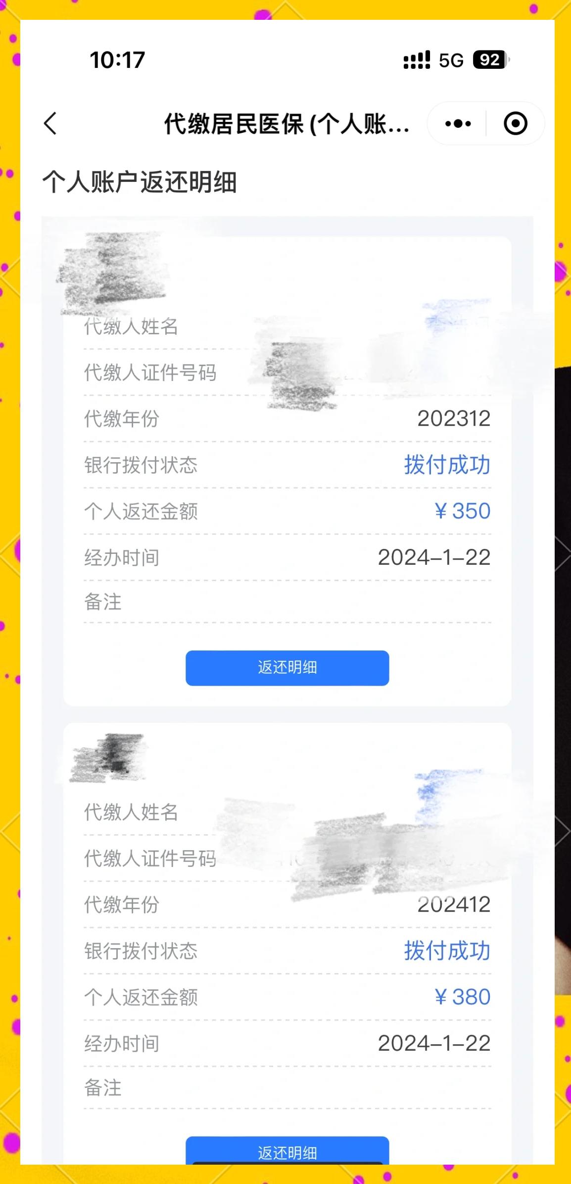 温州最新医保卡的钱转到微信方法分析(最方便真实的温州医保卡转入钱方法)
