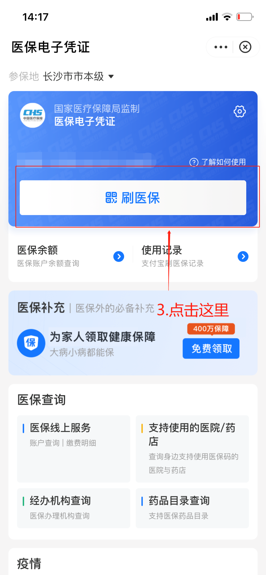 温州最新医保套现怎么套啊方法分析(最方便真实的温州医保套现怎么套啊安全吗方法)